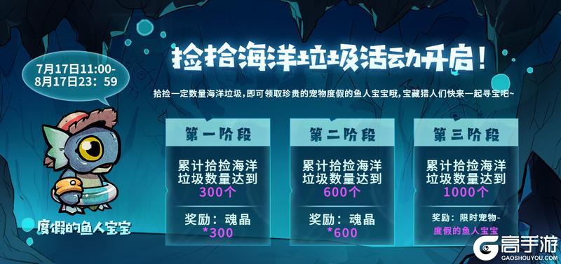 暑期狂欢大版本即将开启，全新BOSS&外观重磅登场！