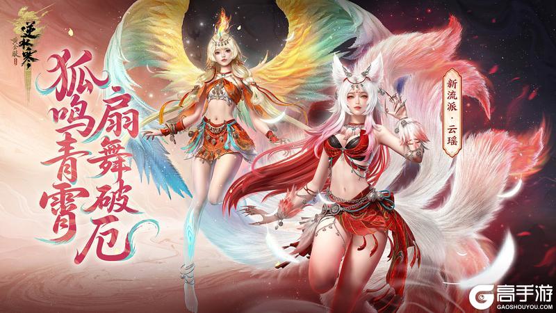《遇见逆水寒》7月10日更新公告