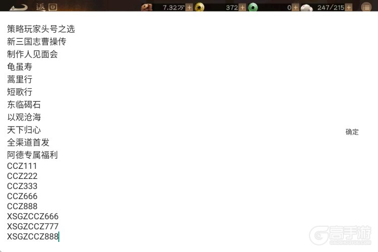 新三国志曹操传