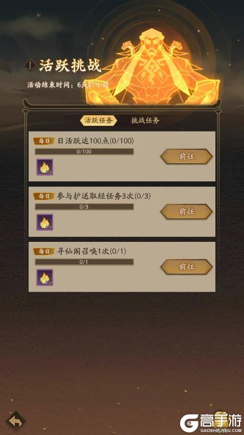 活动预告 | 如虎添翼，虎啸燎尾！强力法象「尾火虎」登临三界！