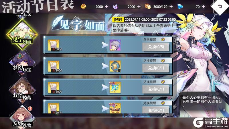 《梦的第七章》「21克的信封」活动预告