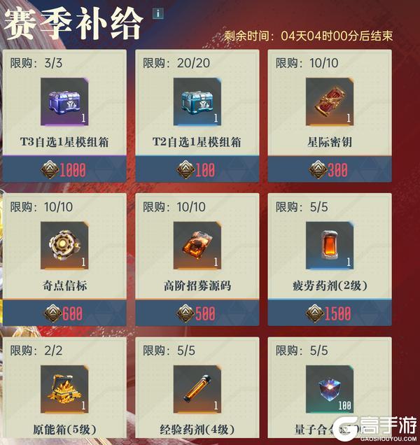 大神攻略丨S3赛季高效开荒秘诀，新赛季发展快人一步！