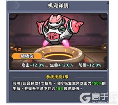 《小鱼快跑》机宠全面介绍