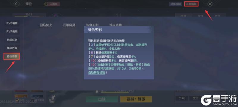【暑期攻略】进化兽武器、蜃兽玩法全方位解读！