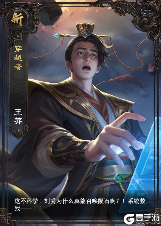 《皇帝成长计划2》7月10日幻想帝王莽&曹髦莅临 技能测评曝光！