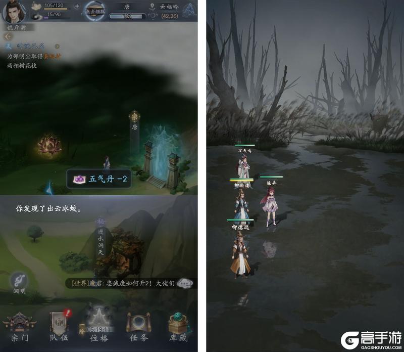 云深掌门路