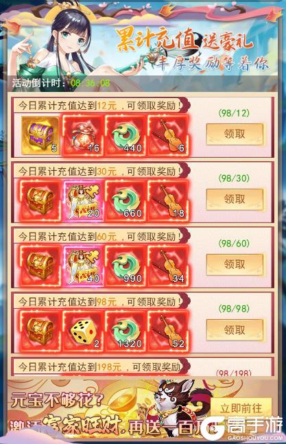 《天剑奇缘》夏日限时庆典开启！