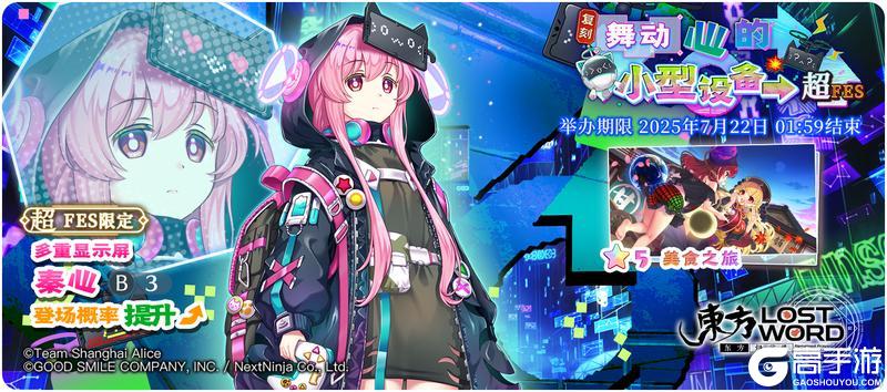 《东方归言录》7月15日到7月22日活动预告