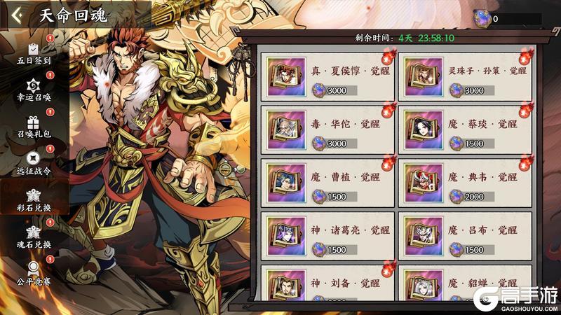 《征服与荣耀》真·夏侯惇活动7月9日开启！
