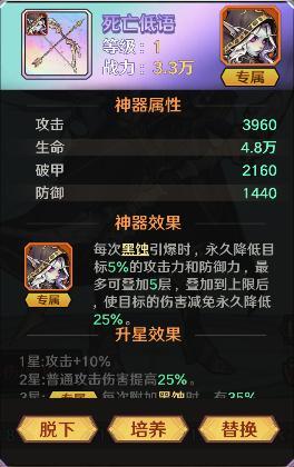 《远征传说》女妖之王英雄攻略