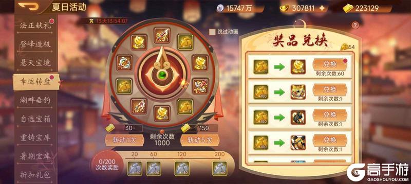 《乱世曹操传》活动预告7.04