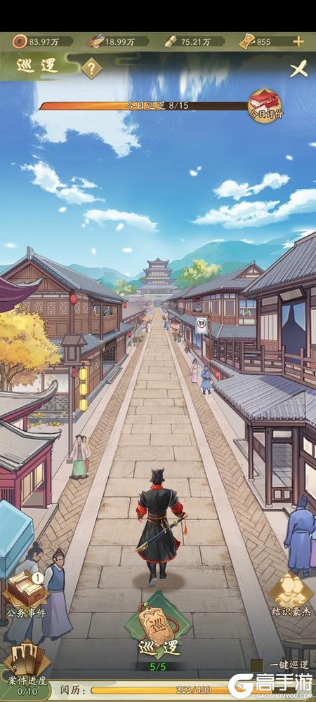 神判包青天--游戏玩法--巡逻