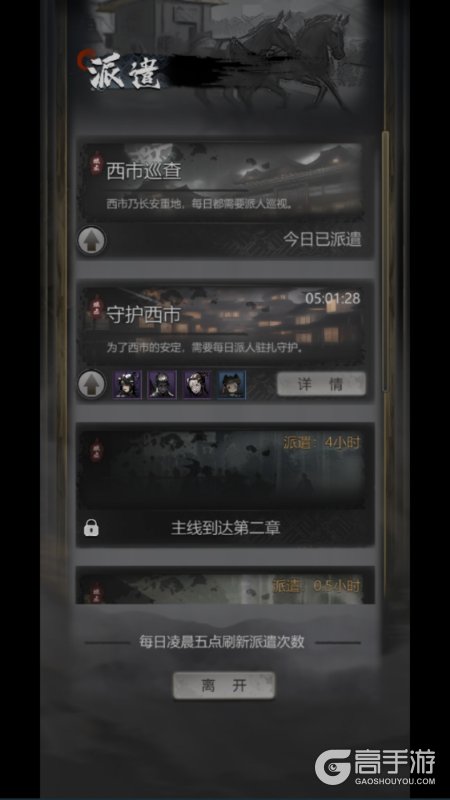 神探诡事录