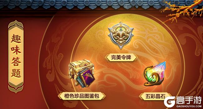 王者征途x甄嬛传联动开启！