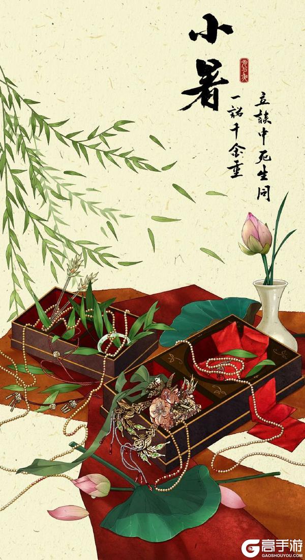 奁中岁时