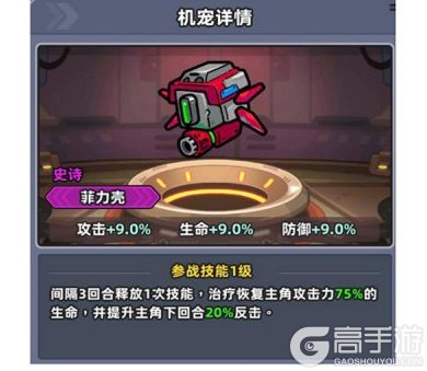 《小鱼快跑》机宠全面介绍