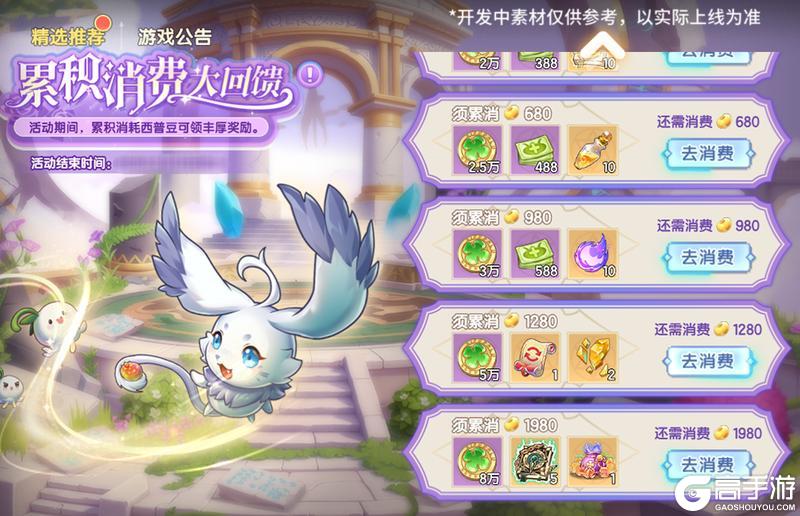8月1日版本前瞻|旧友·骨顶虫来临，遗迹BOSS夏之像登场