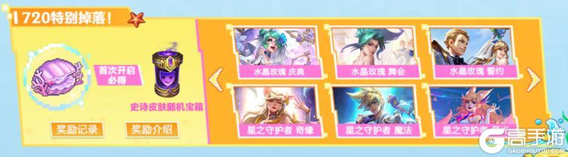【周年庆福利前瞻】5张皮肤免费送！7月20日登录不容错过！