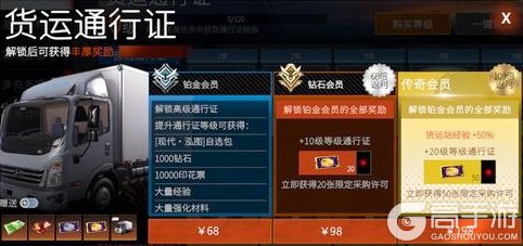 《卡车人生》1.7.4版本功能优化&修复爆料！