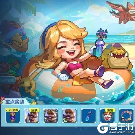 【新版本倒计时2天】兰亭墨韵等超多限定皮肤返场峡谷超卖会！