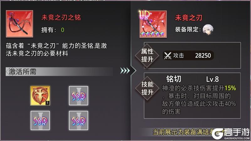 【金石咏叹】UR装备限时召唤