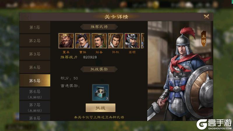 新三国志曹操传