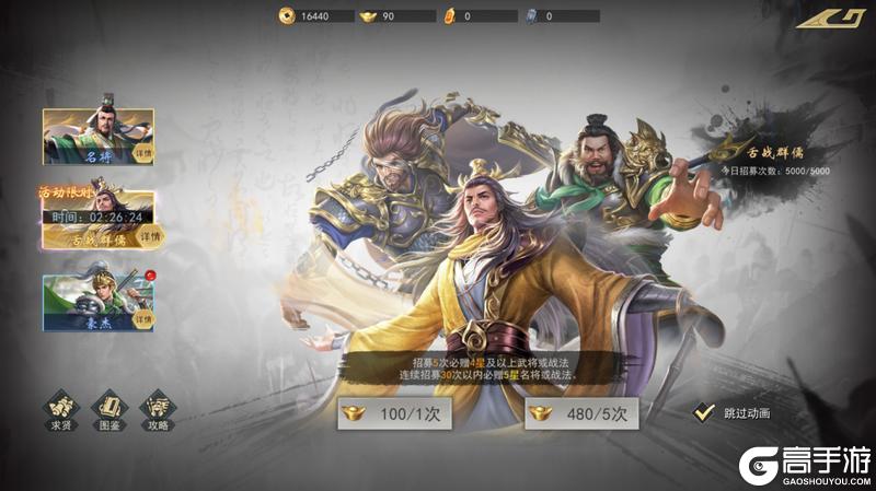 《飓风三国》S1赛季开荒攻略&S1赛季介绍