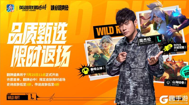 李青、易等英雄加强！高地塔增强护盾机制调整，战场节奏得到优化