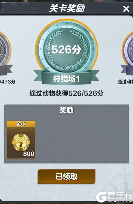 疯狂神射手