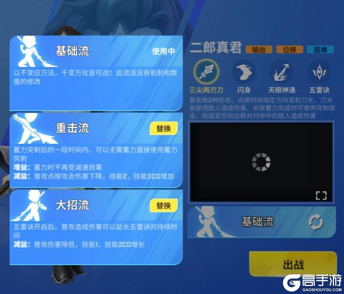 《逃跑吧！少年》版本资讯-天宫大乱斗