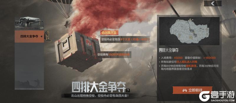 谁的空投装四个大金啊？哦，原来是我啊！