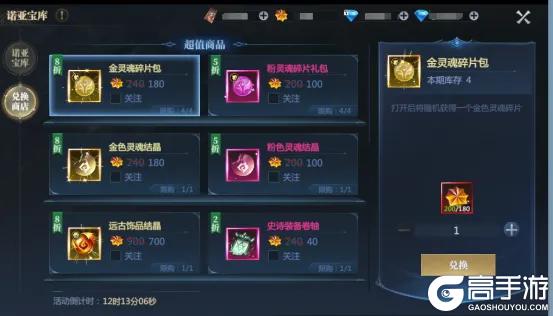 《神火大陆》攻略速递丨一周能白嫖多少史诗装备卷轴赶紧看过来