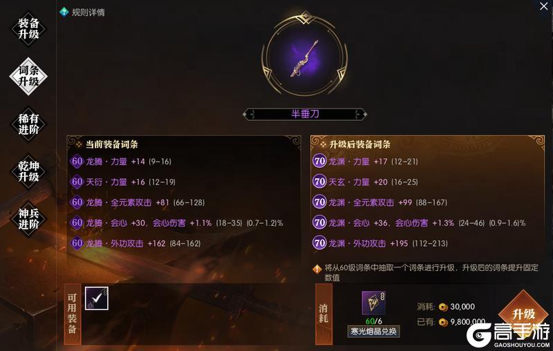 《遇见逆水寒》7月10日更新公告