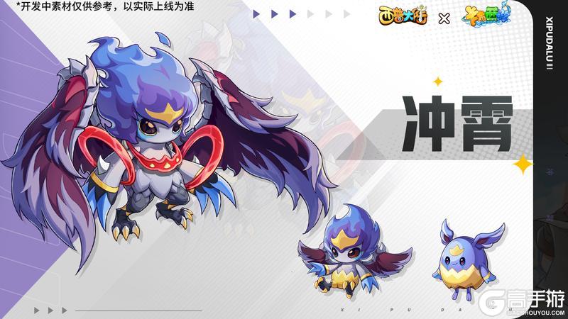 联动情报|限定精灵「巨木将军」免费领，西游主题小屋上线