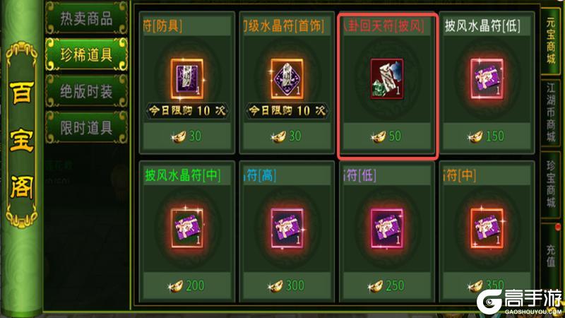 《全民江湖》江湖秘籍-转移系统攻略