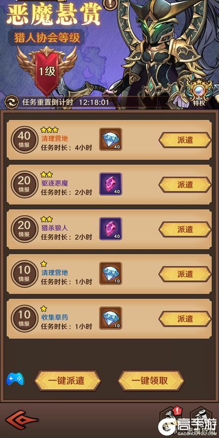 远征传说