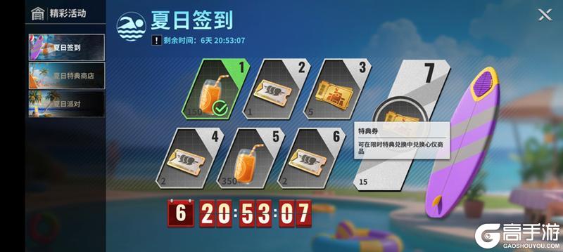 玩家投稿 | 夏日派对开启！