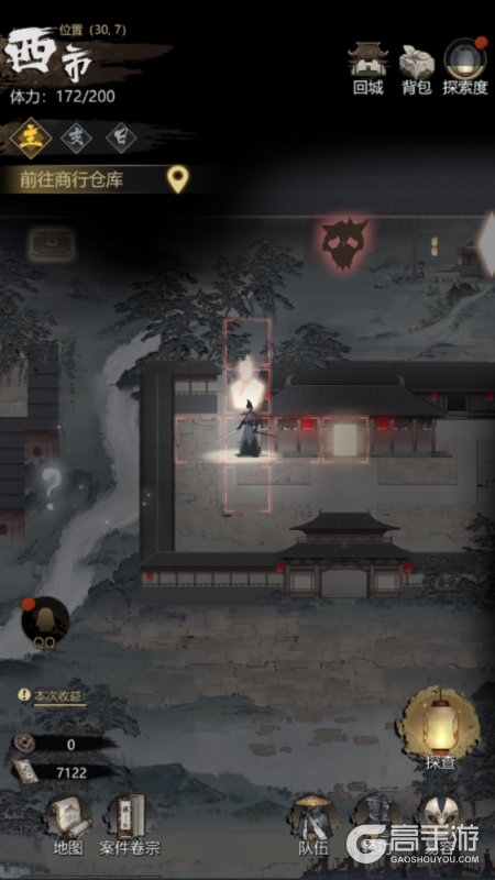 神探诡事录--游戏玩法--轻功