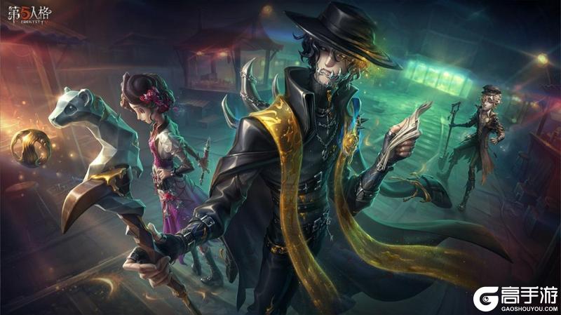 幽邃中的“密约”《第五人格》第三十九赛季·精华1即将上线！