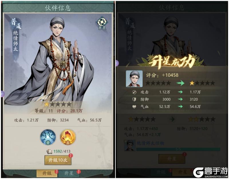 《自在江湖》江湖攻略：伙伴系统介绍