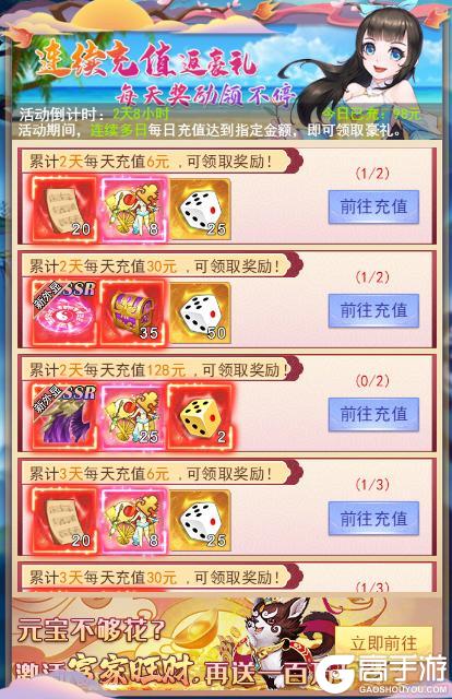《天剑奇缘》夏日限时庆典开启！