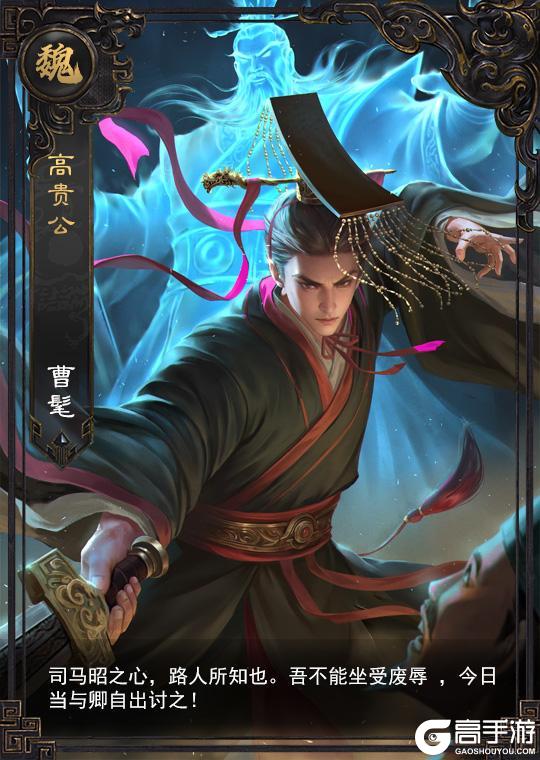 《皇帝成长计划2》7月10日幻想帝王莽&曹髦莅临 技能测评曝光！
