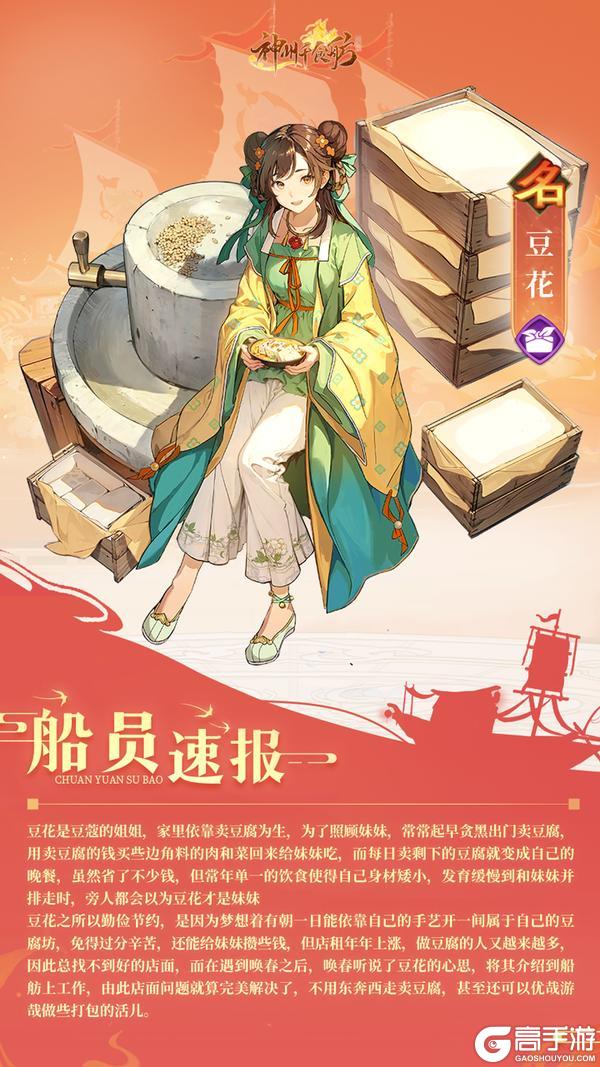 ★内含密令福利 | 豆香花盈版本更新公告★
