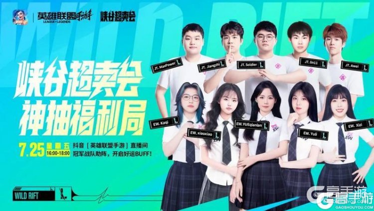 峡谷超卖会神抽福利日即将开启，代翻牌放送福利有机会清空奖池！