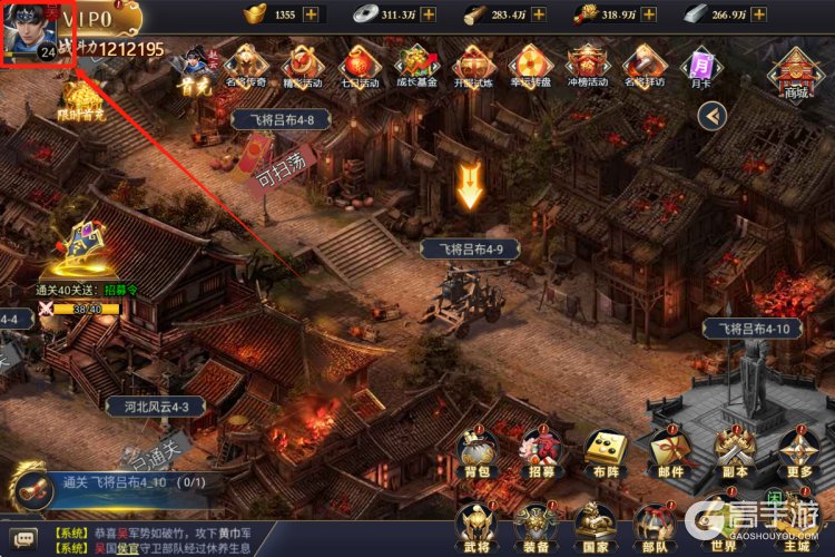 主公别闹手机版