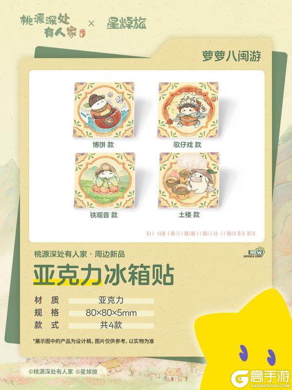 萝卜快报｜桃源深处有人家特别企划
