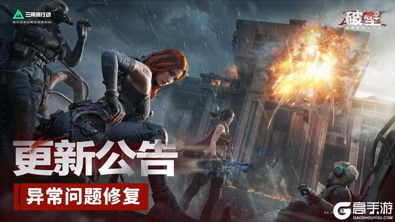 7月8日更新公告丨异常问题修复