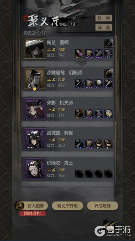 神探诡事录