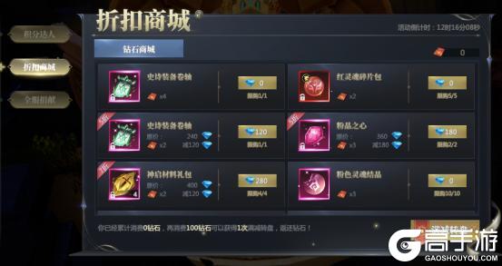 《神火大陆》攻略速递丨一周能白嫖多少史诗装备卷轴赶紧看过来