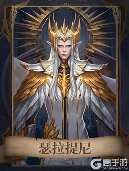 《神火大陆》角色攻略：梅塞奥拉的王「瑟拉提尼」职业元神搭配